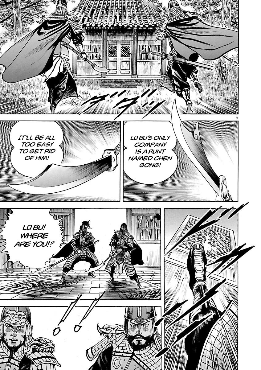 Lord chapter 53 page 7