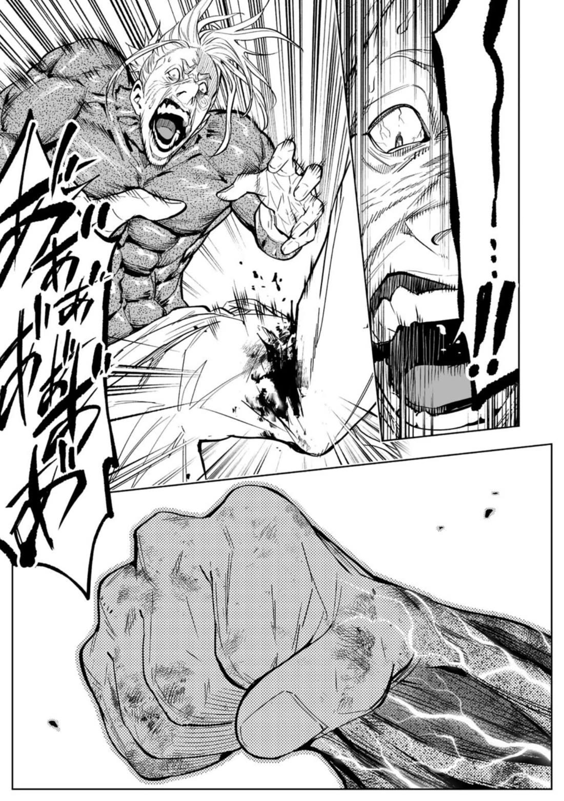 LOSTEND chapter 85 page 11