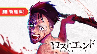 Cover of LOSTEND