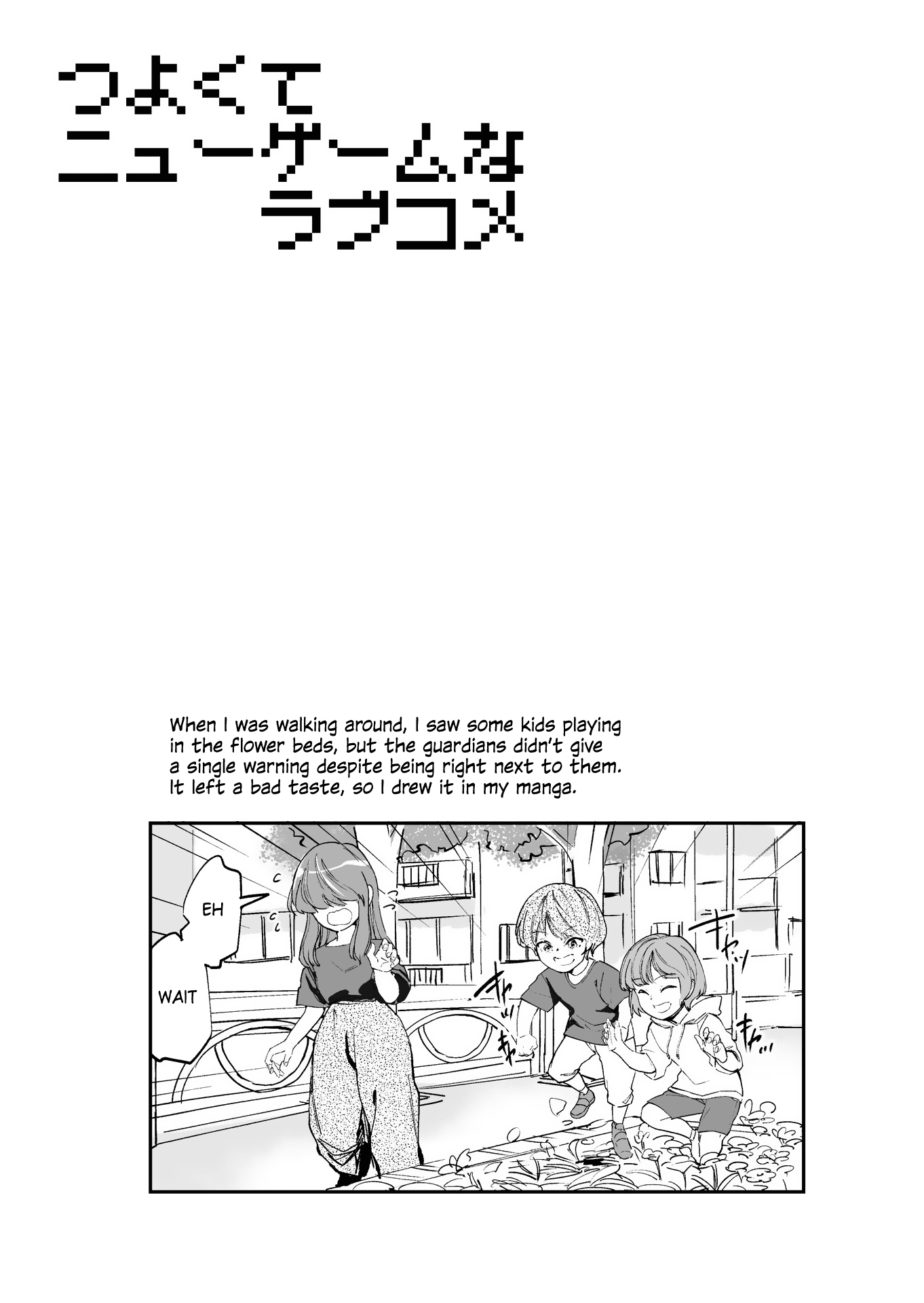 Love Comedy in New Game+ chapter 17.3 page 5