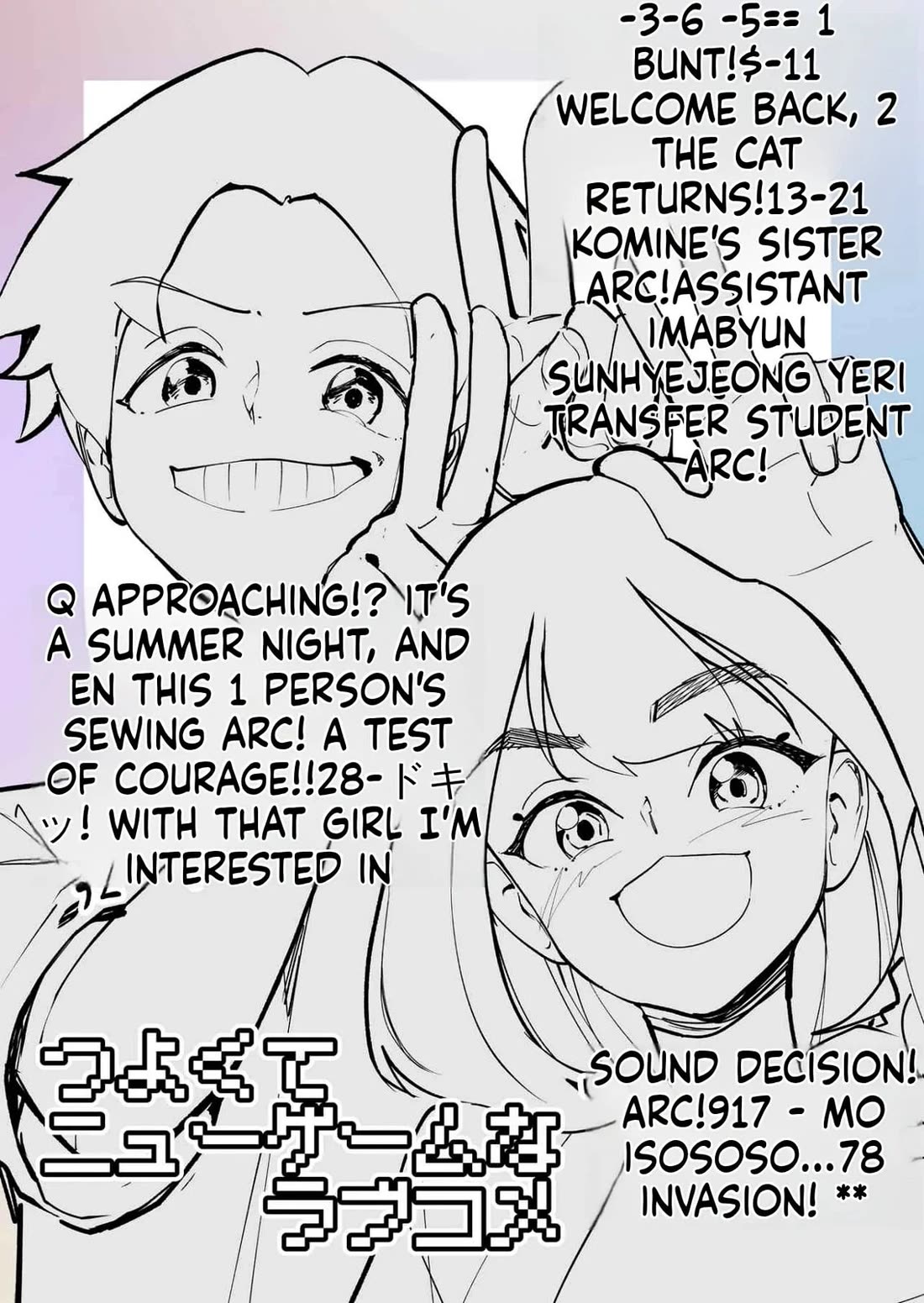 Love Comedy in New Game+ chapter 63 page 1