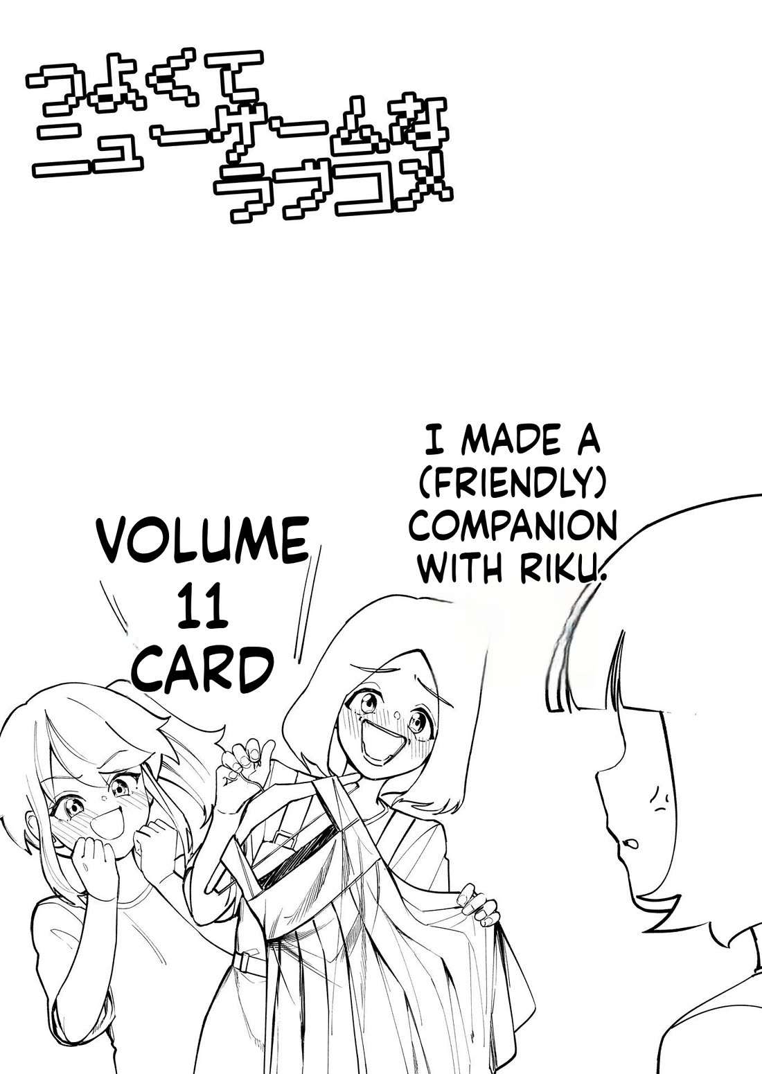 Love Comedy in New Game+ chapter 65 page 10