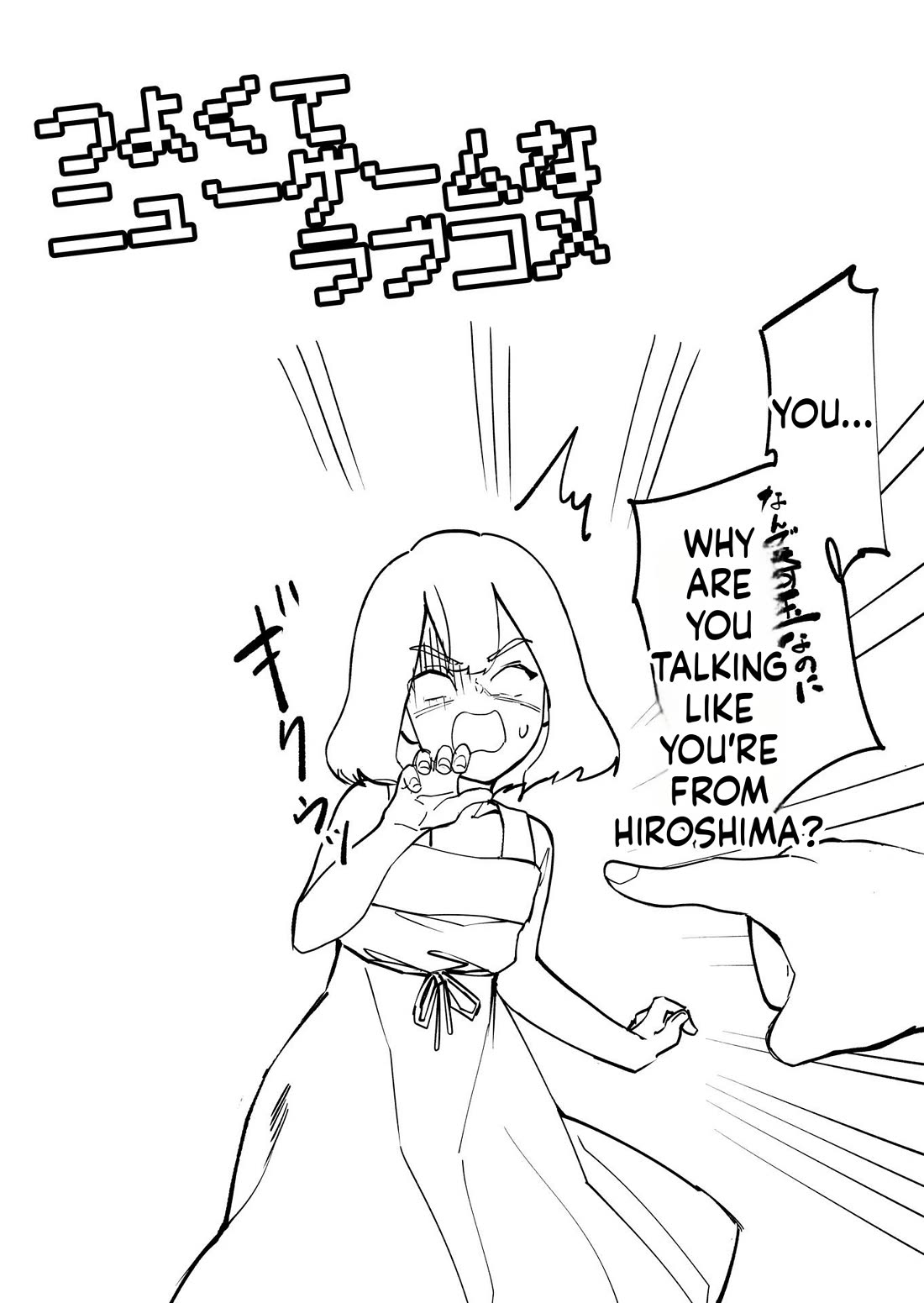 Love Comedy in New Game+ chapter 74 page 5