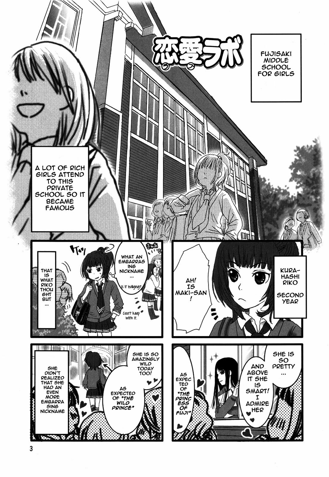 Love Lab (Ruri Miyahara) chapter 1 page 6