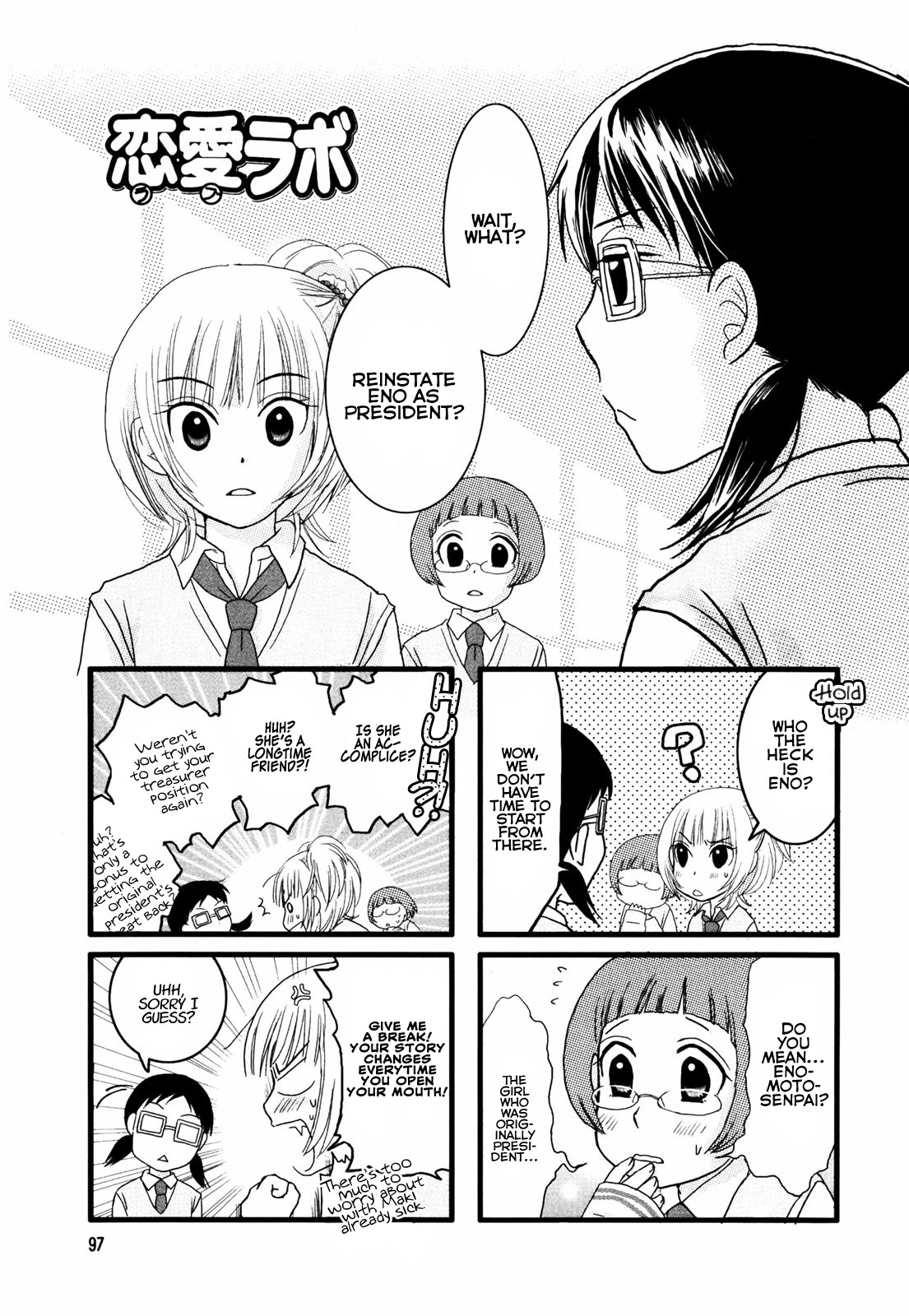 Love Lab (Ruri Miyahara) chapter 16 page 1