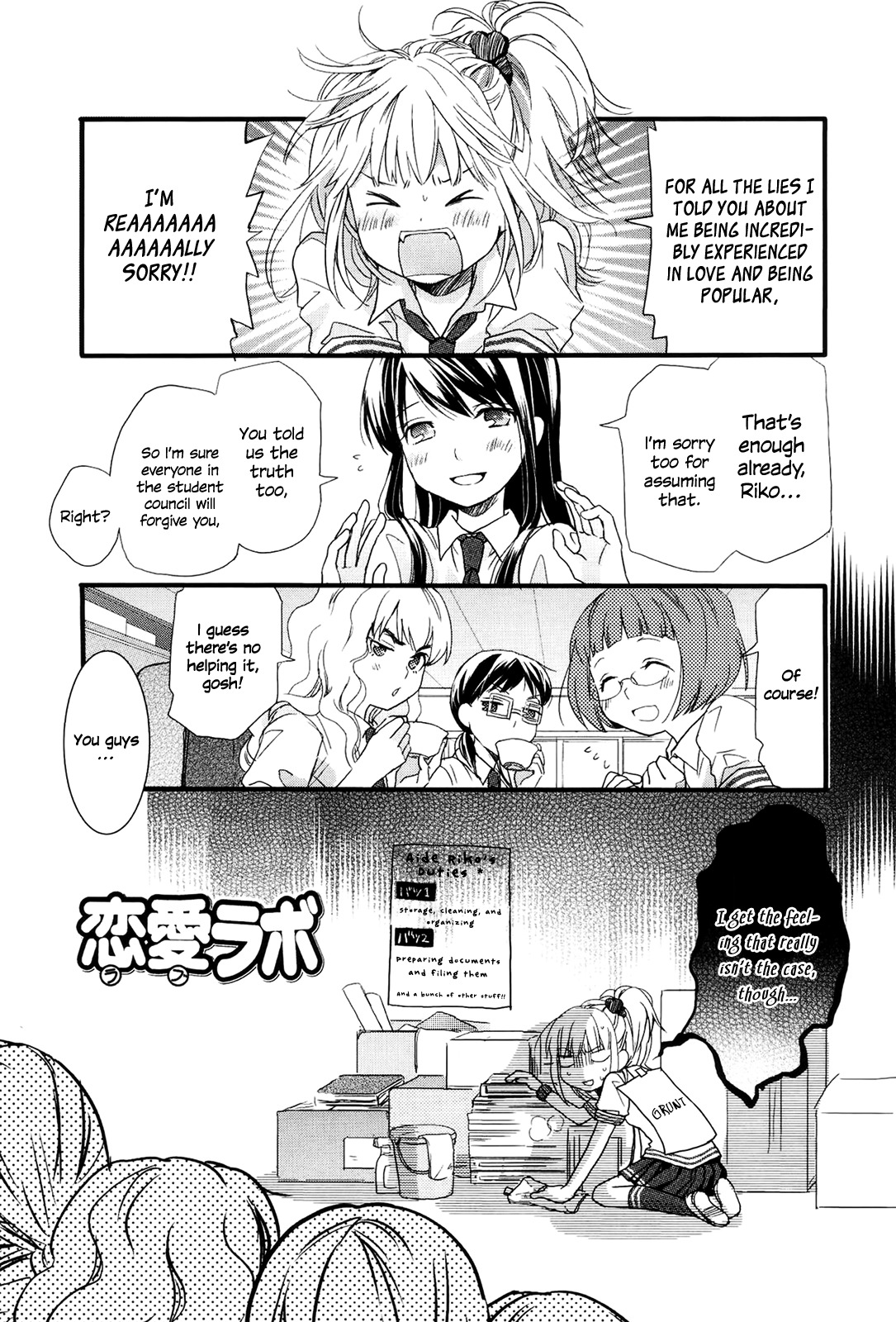 Love Lab (Ruri Miyahara) chapter 29 page 7