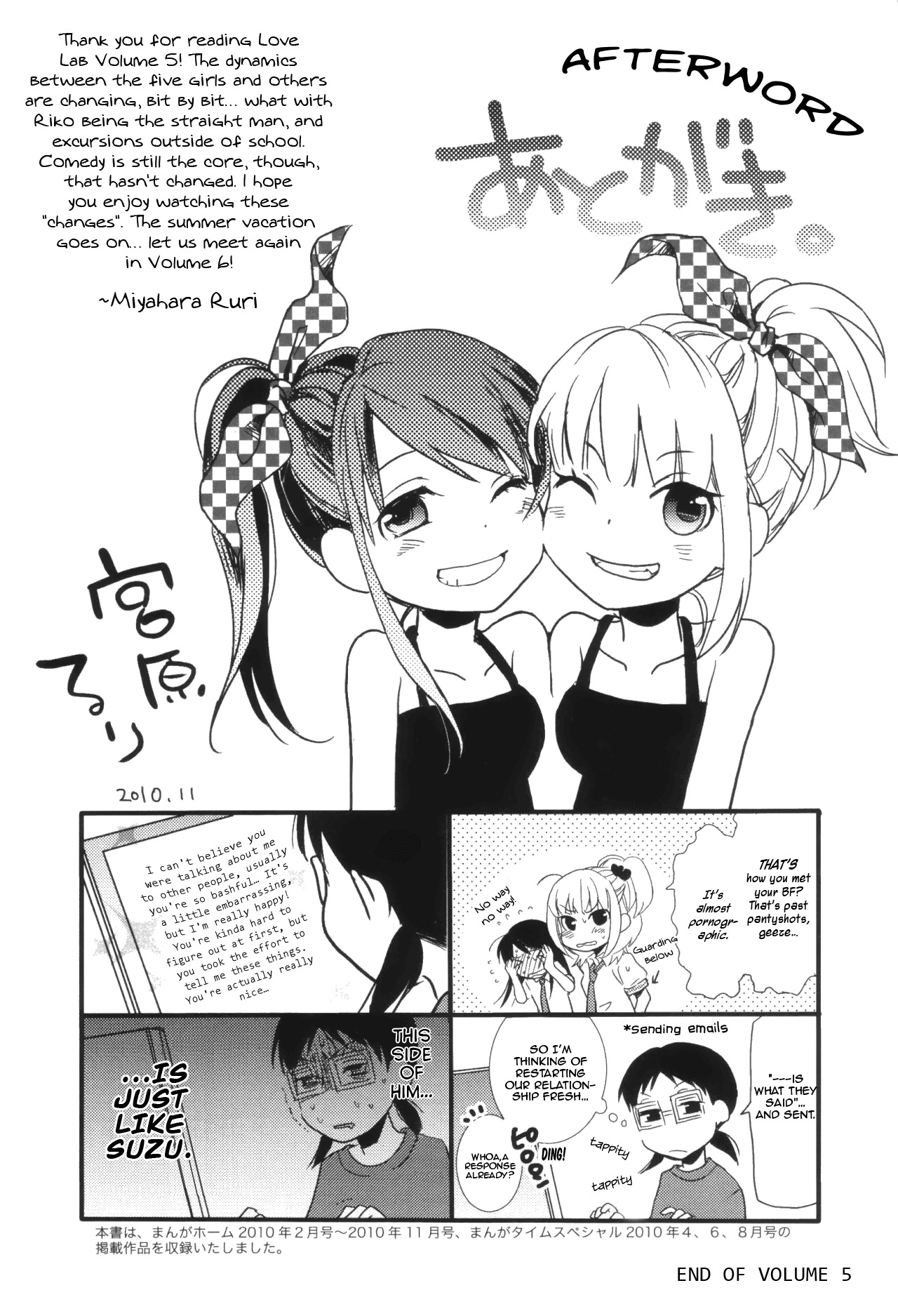 Love Lab (Ruri Miyahara) chapter 41 page 13