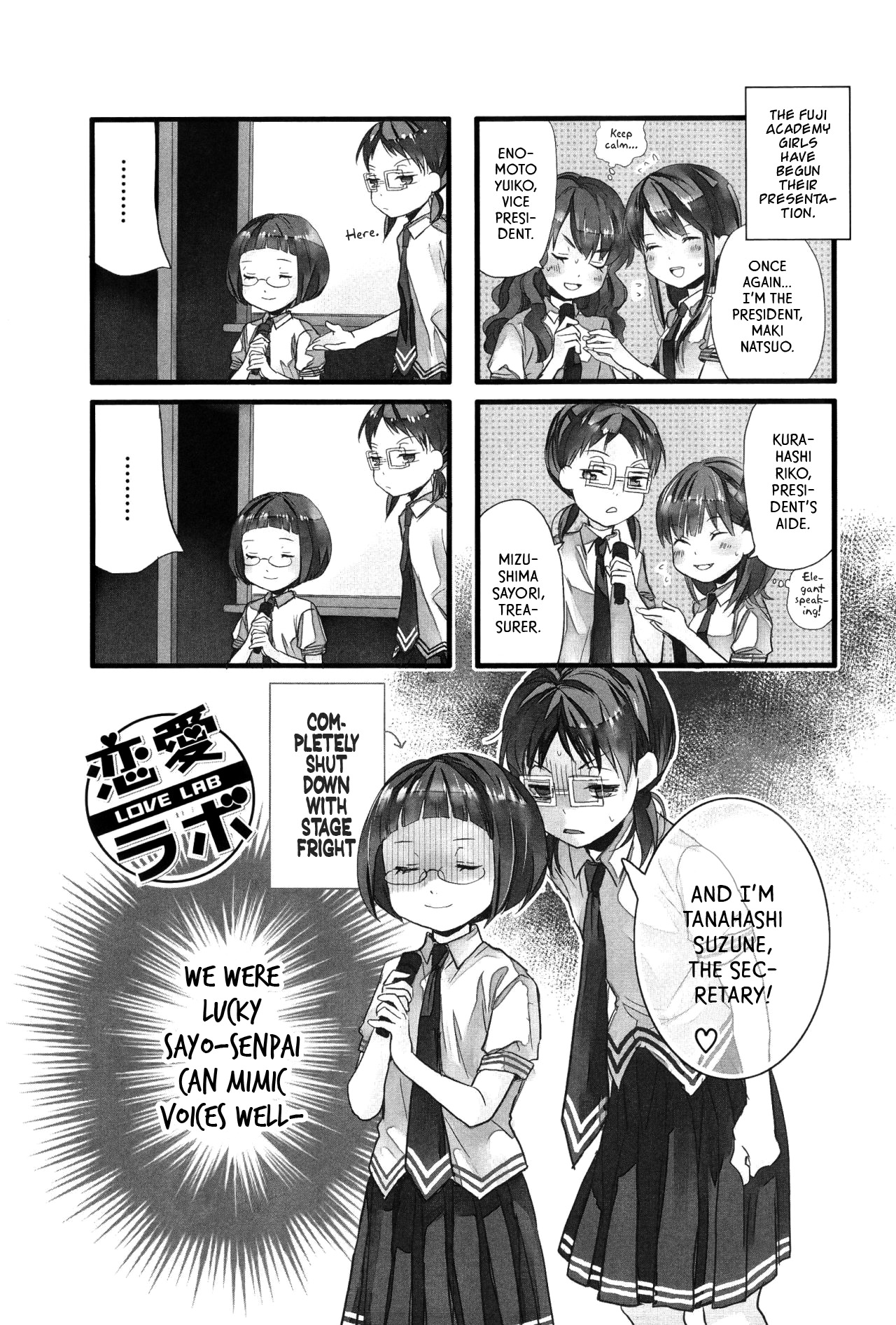 Love Lab (Ruri Miyahara) chapter 65 page 1