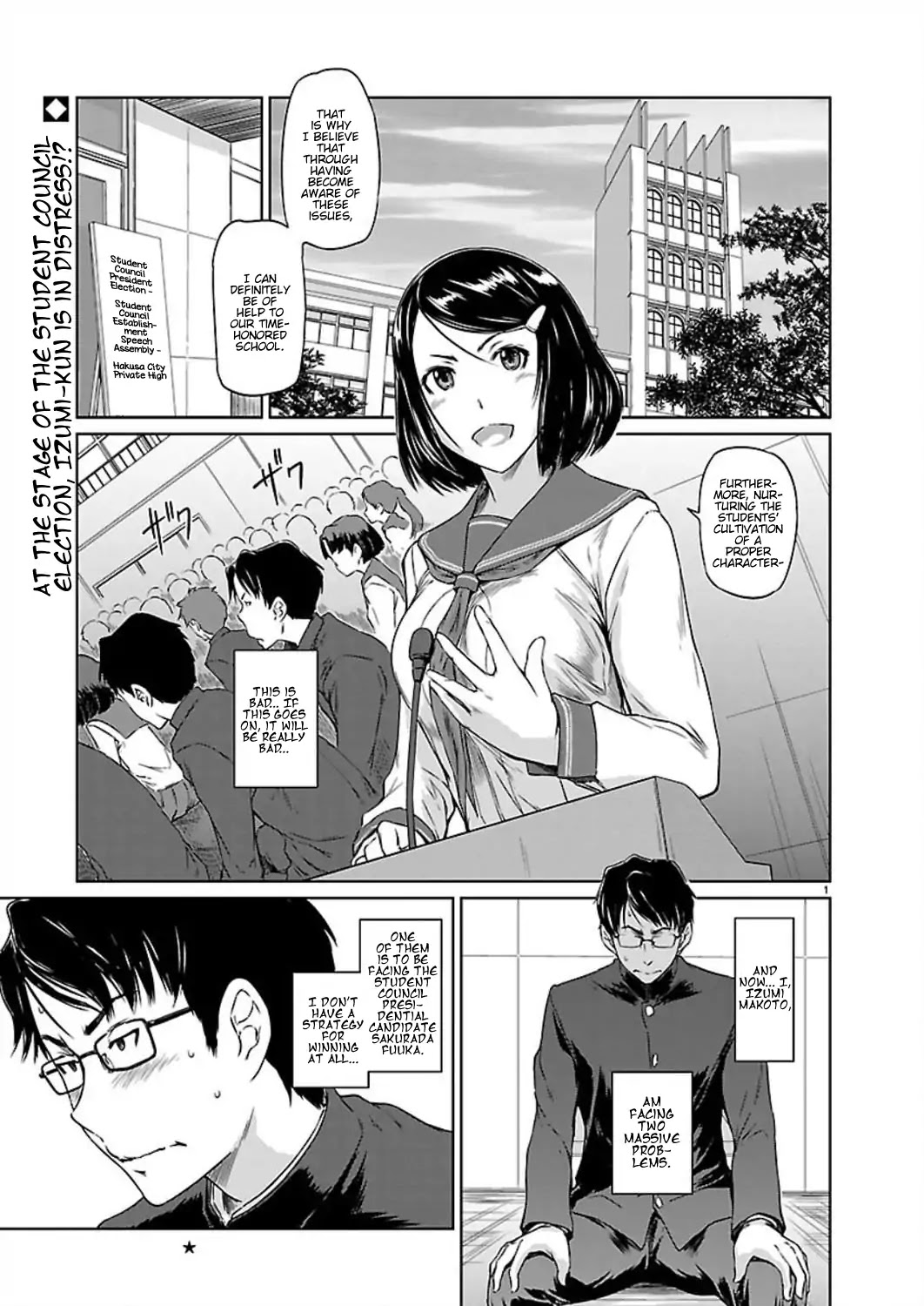 Love Oriented Student Council chapter 1 page 3