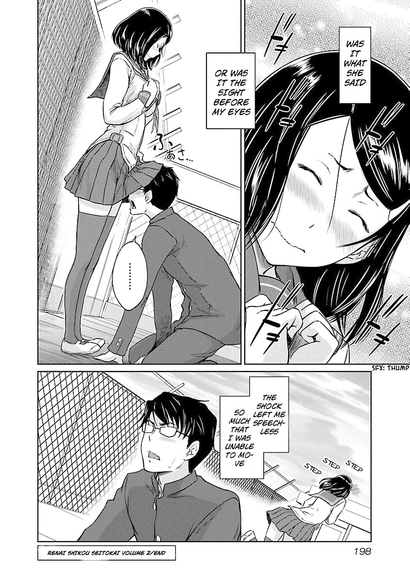 Love Oriented Student Council chapter 16 page 25