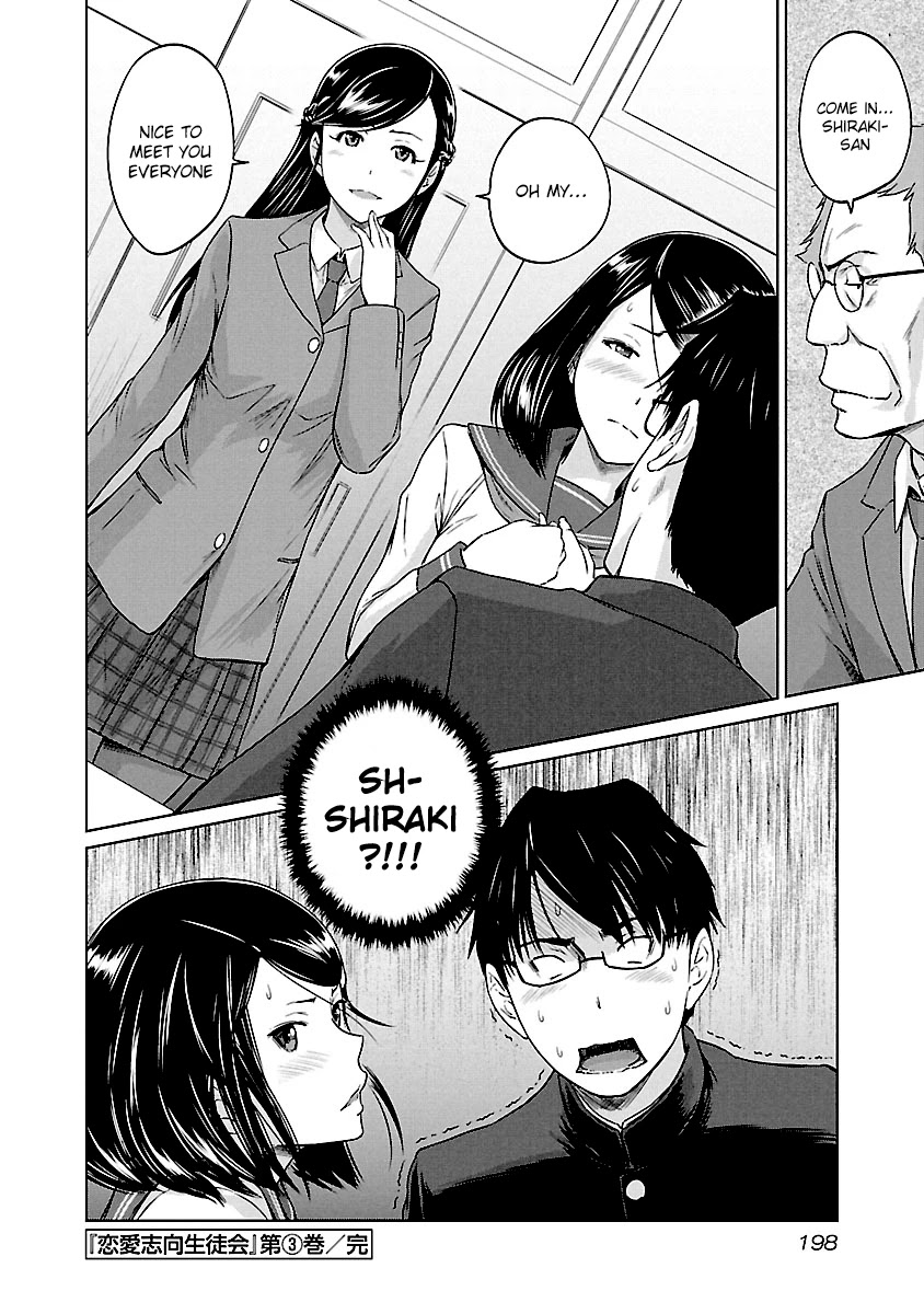 Love Oriented Student Council chapter 24 page 26