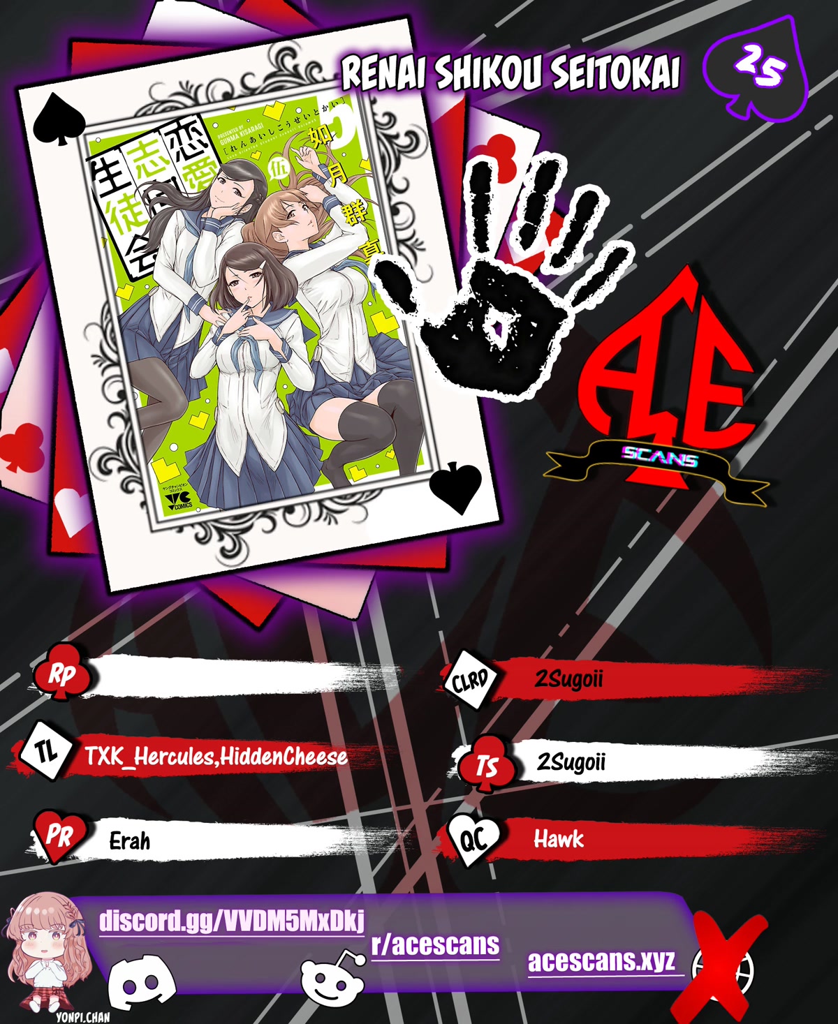 Love Oriented Student Council chapter 25 page 1