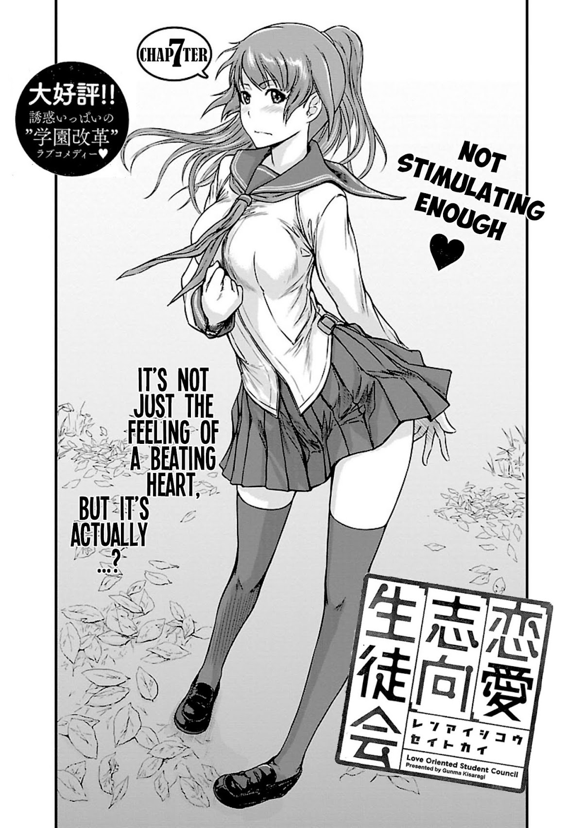 Love Oriented Student Council chapter 7 page 1