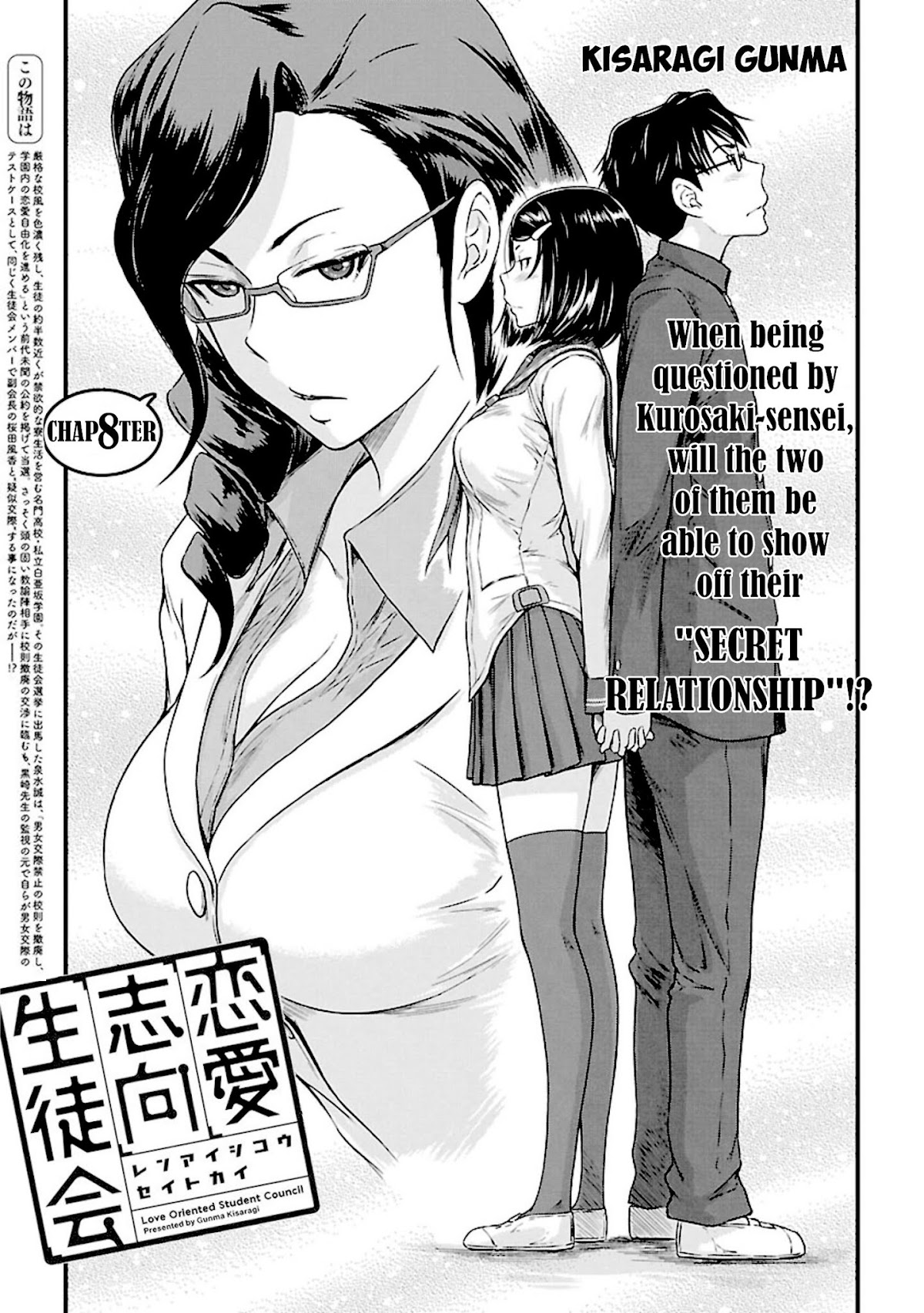 Love Oriented Student Council chapter 9 page 1