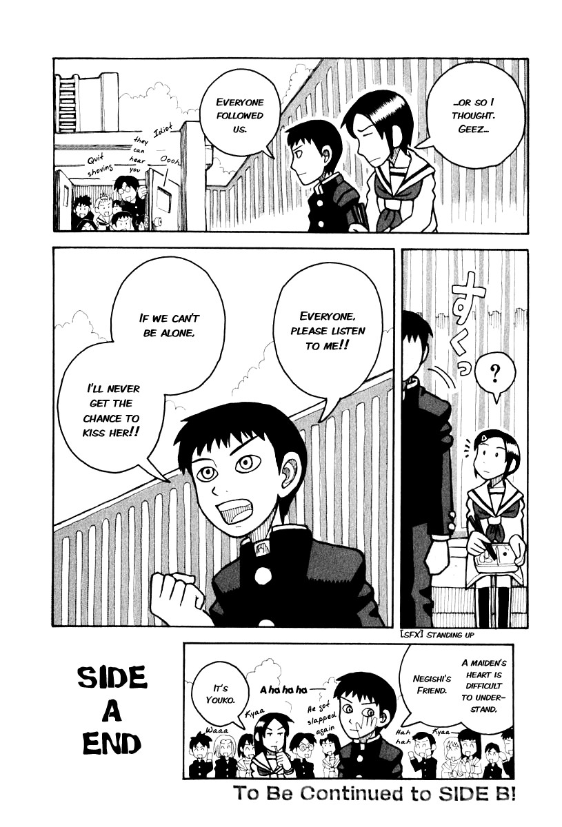 Love Roma chapter 0.5 page 18