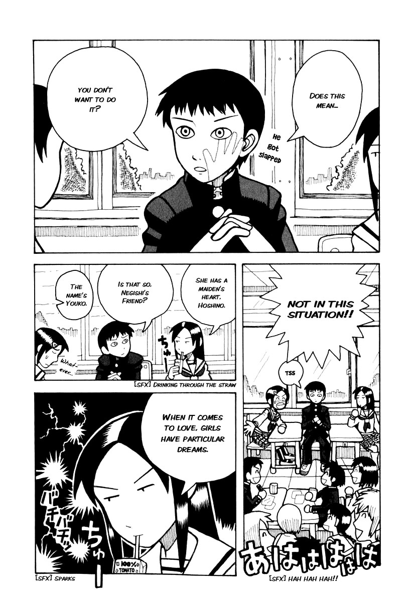 Love Roma chapter 0.5 page 6