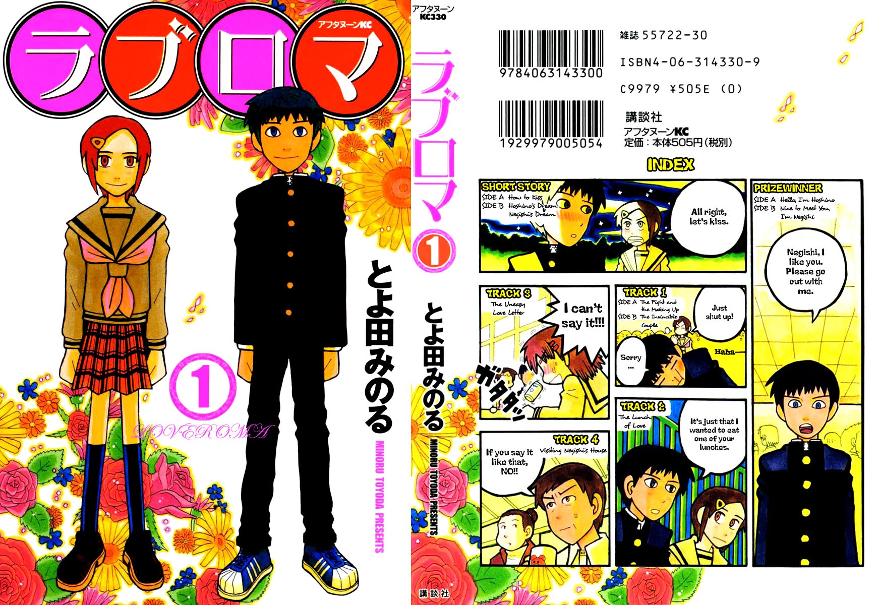 Love Roma chapter 0 page 1