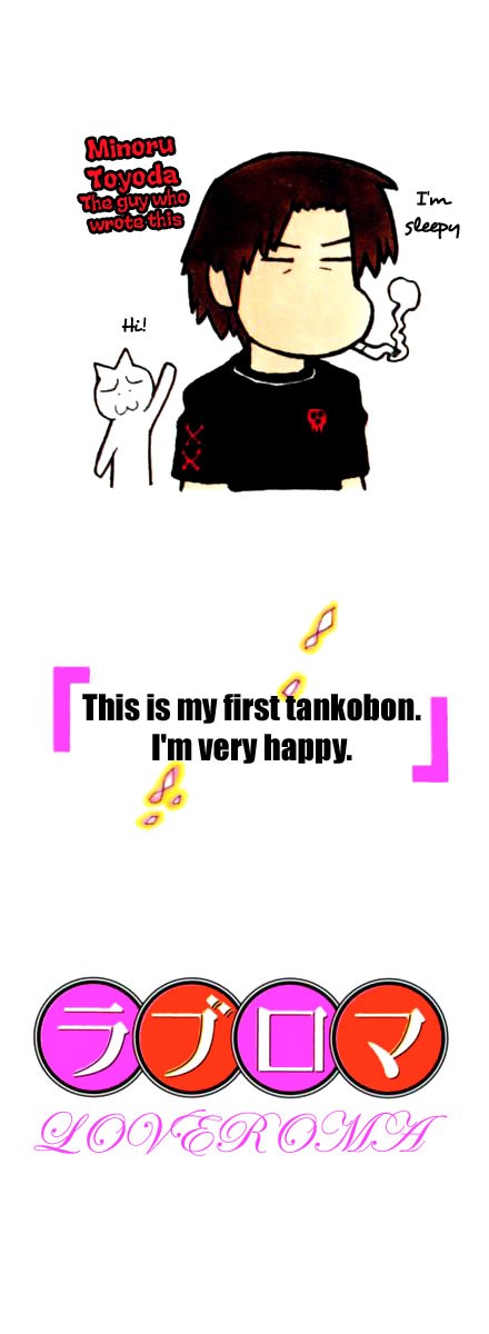 Love Roma chapter 0 page 2