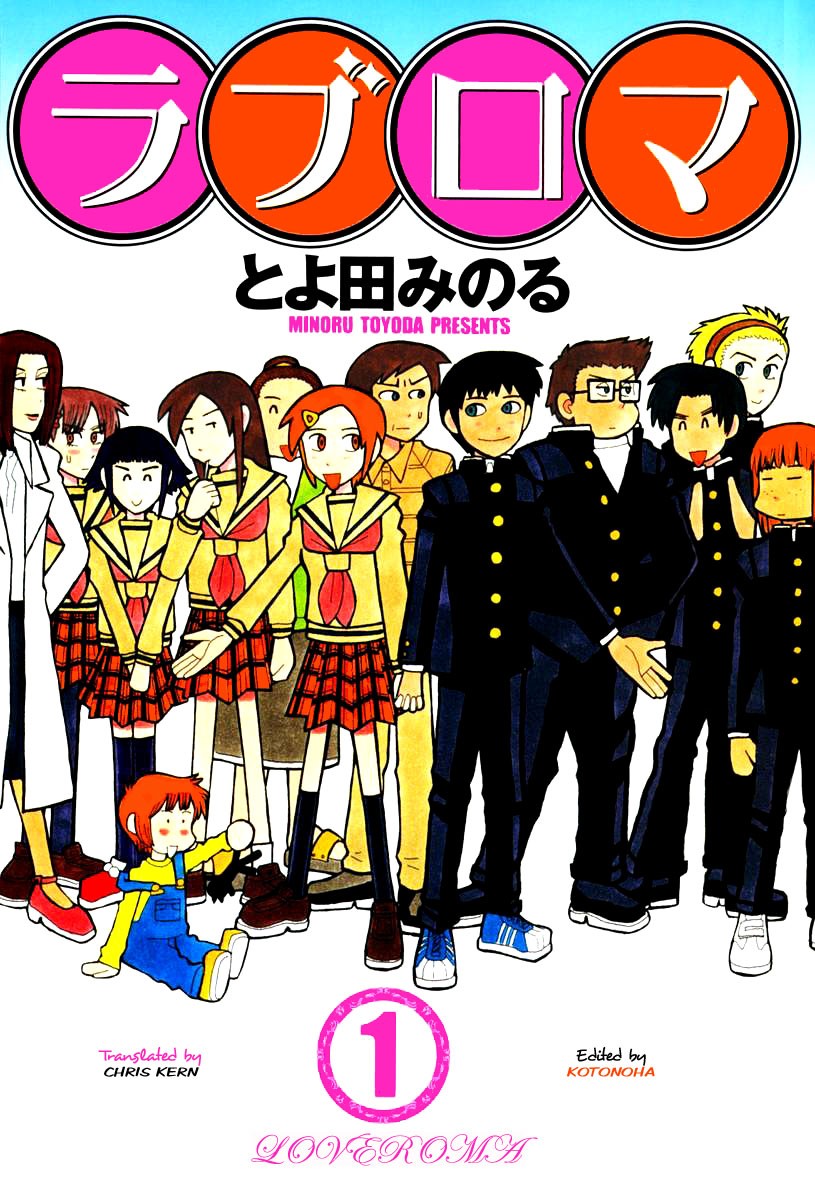 Love Roma chapter 0 page 4