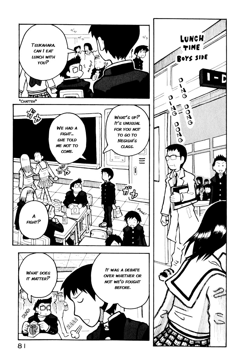 Love Roma chapter 1 page 7