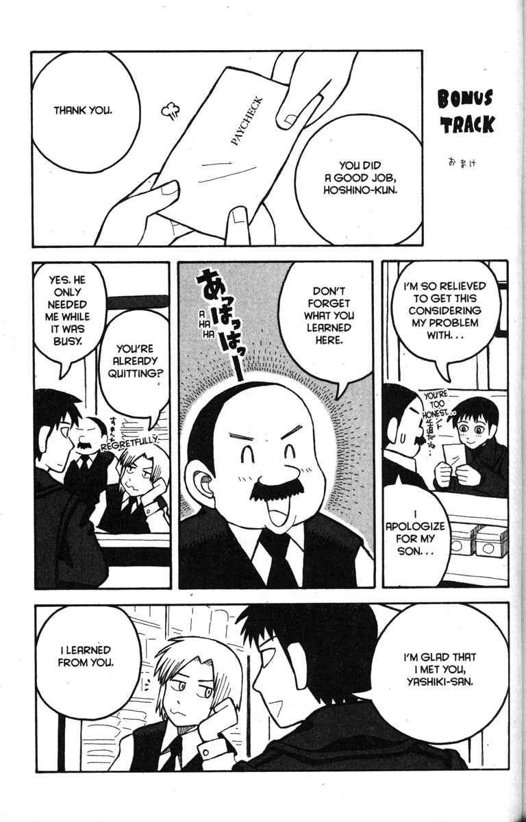 Love Roma chapter 11 page 23