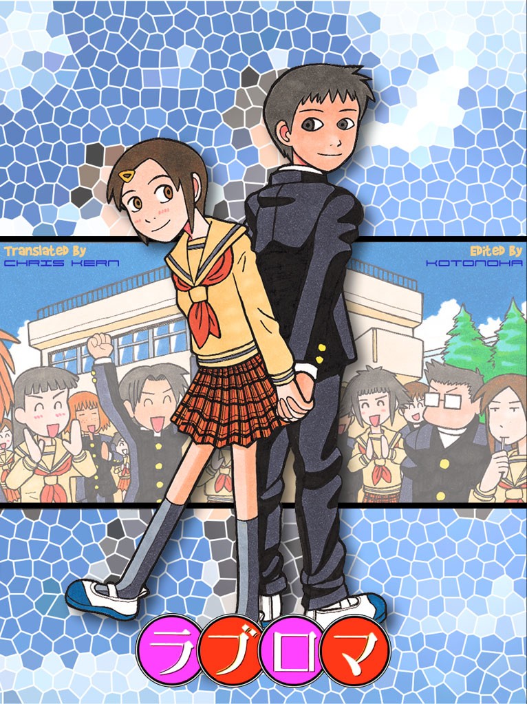 Love Roma chapter 2 page 1