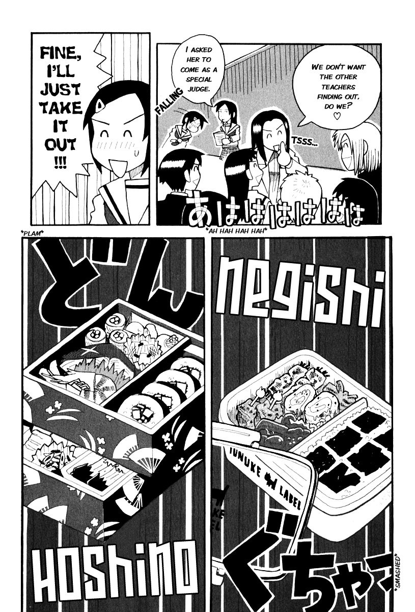 Love Roma chapter 2 page 17