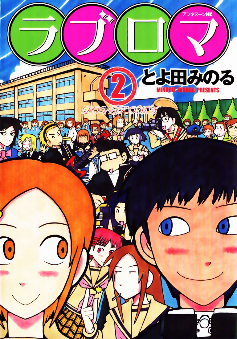 Love Roma chapter 5 page 1