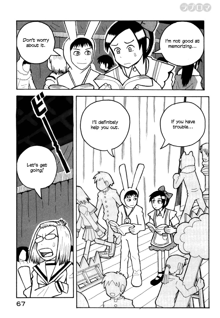 Love Roma chapter 7 page 18