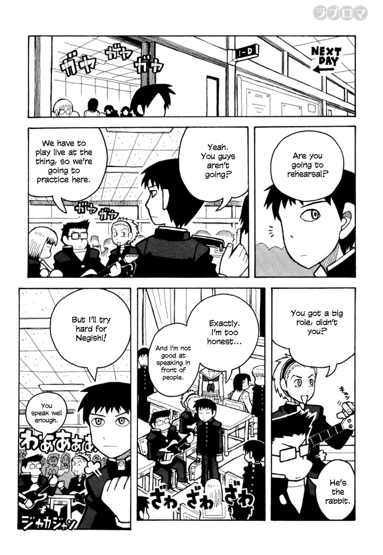 Love Roma chapter 7 page 6