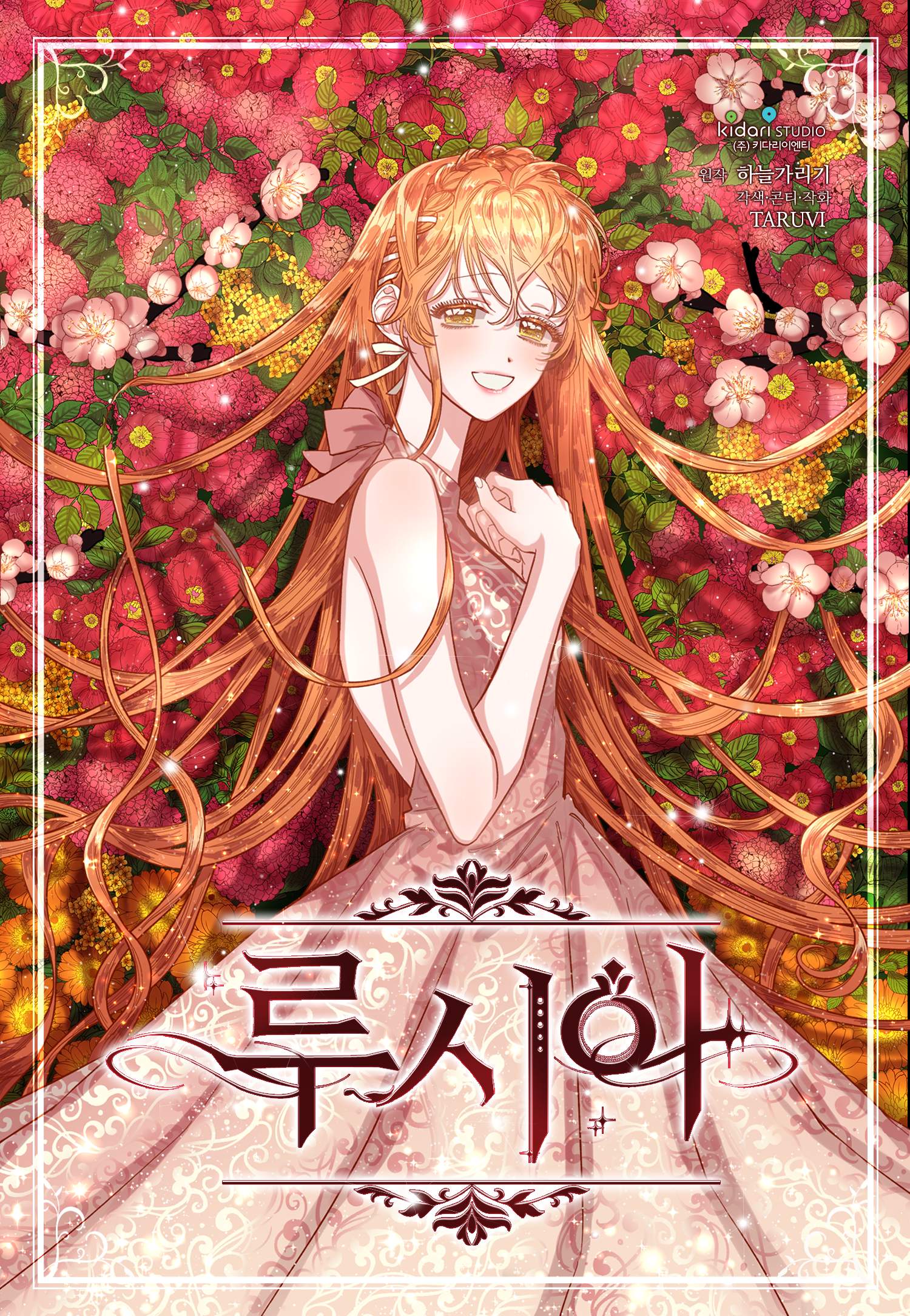 Cover of Lucia