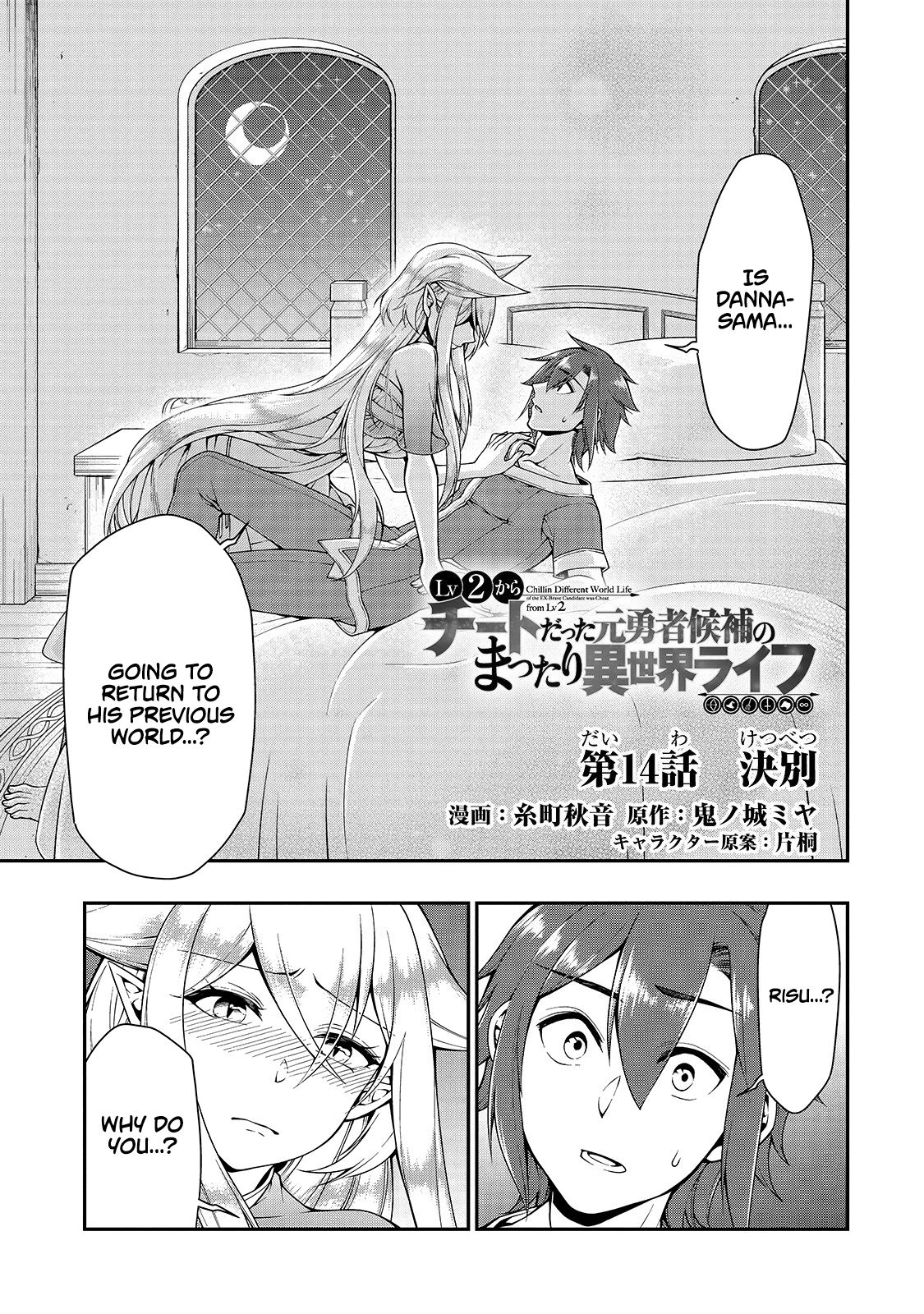 Lv2 kara Cheat datta Moto Yuusha Kouho no Mattari Isekai Life chapter 14 page 2