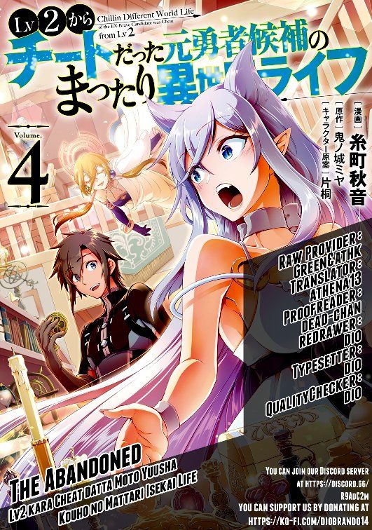 Lv2 kara Cheat datta Moto Yuusha Kouho no Mattari Isekai Life chapter 24 page 1