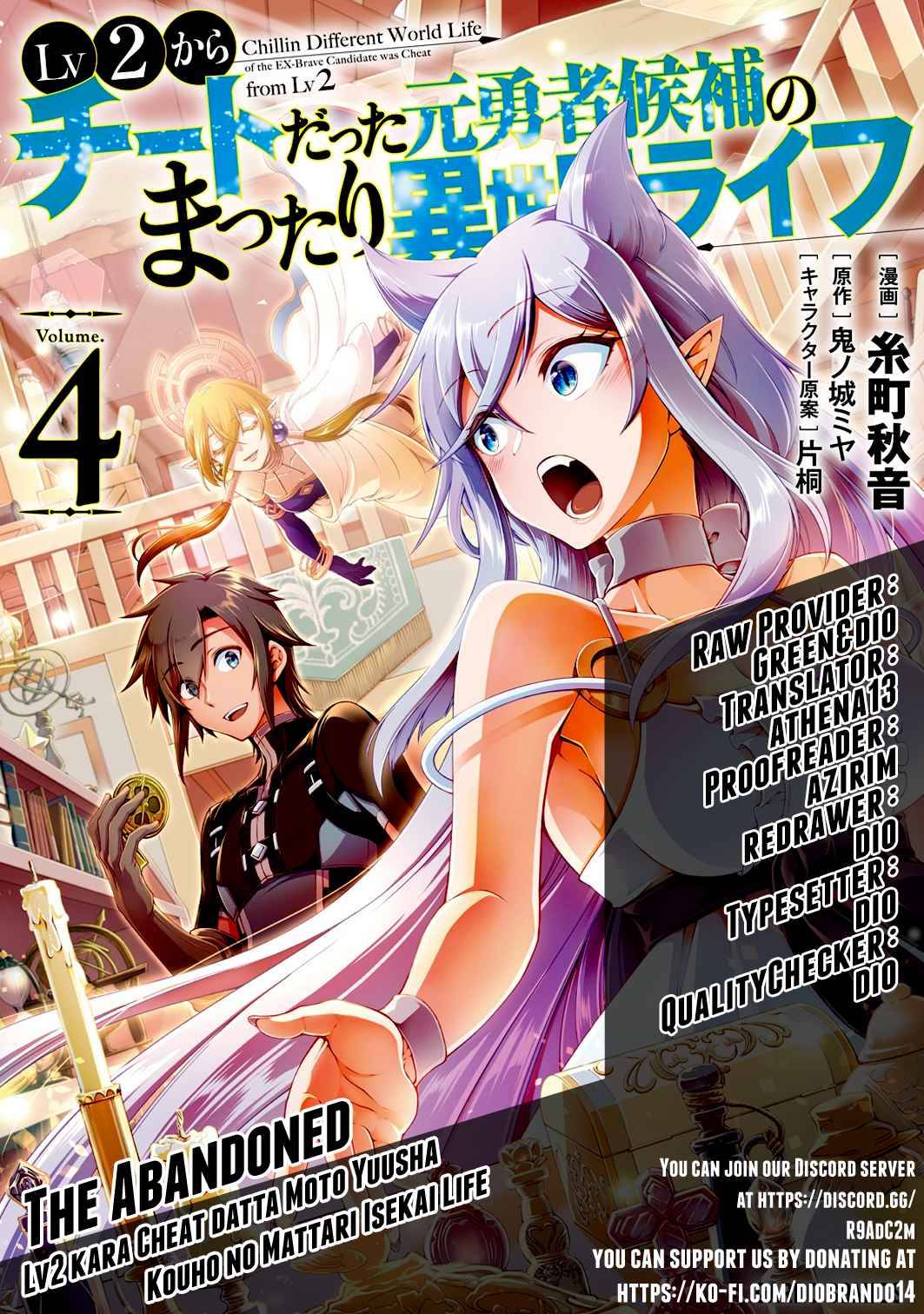 Lv2 kara Cheat datta Moto Yuusha Kouho no Mattari Isekai Life chapter 29 page 1