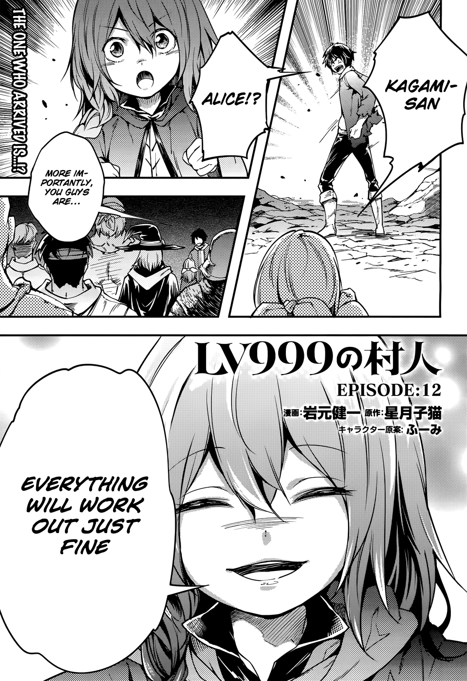 LV999 no Murabito chapter 12 page 3