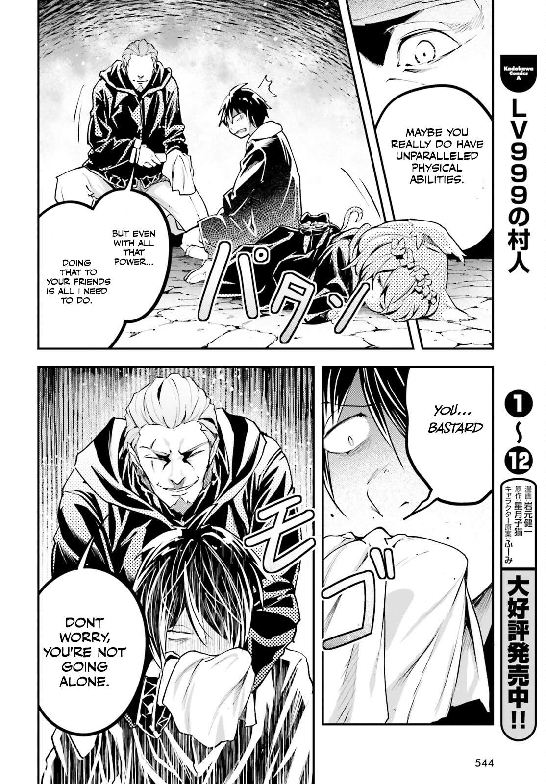 LV999 no Murabito chapter 67 page 31