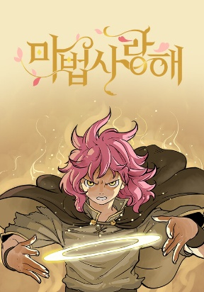 Cover of Mage Again