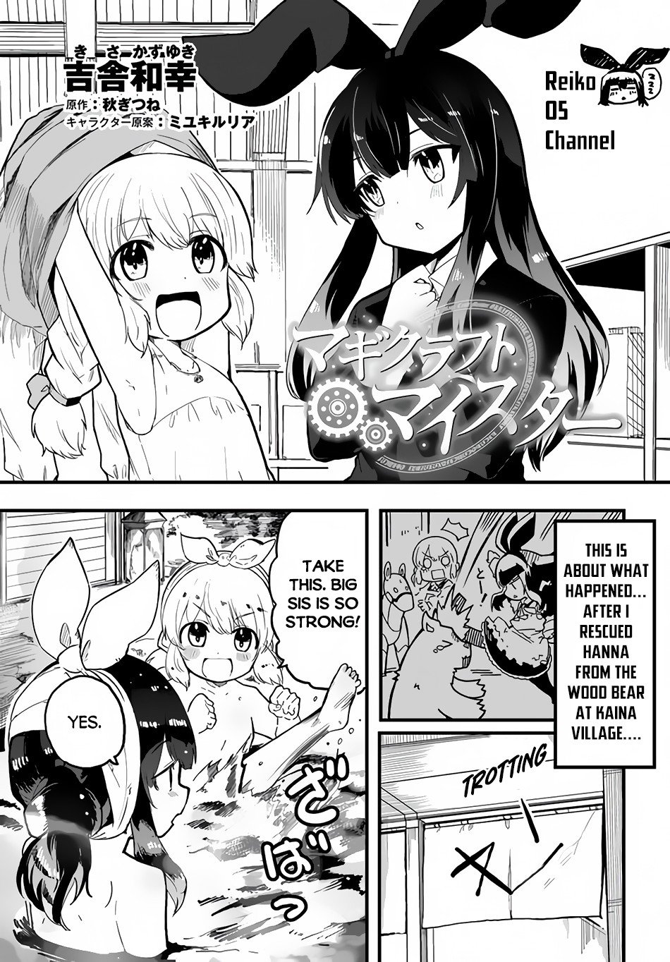 Magi-Craft Meister chapter 35.5 page 2