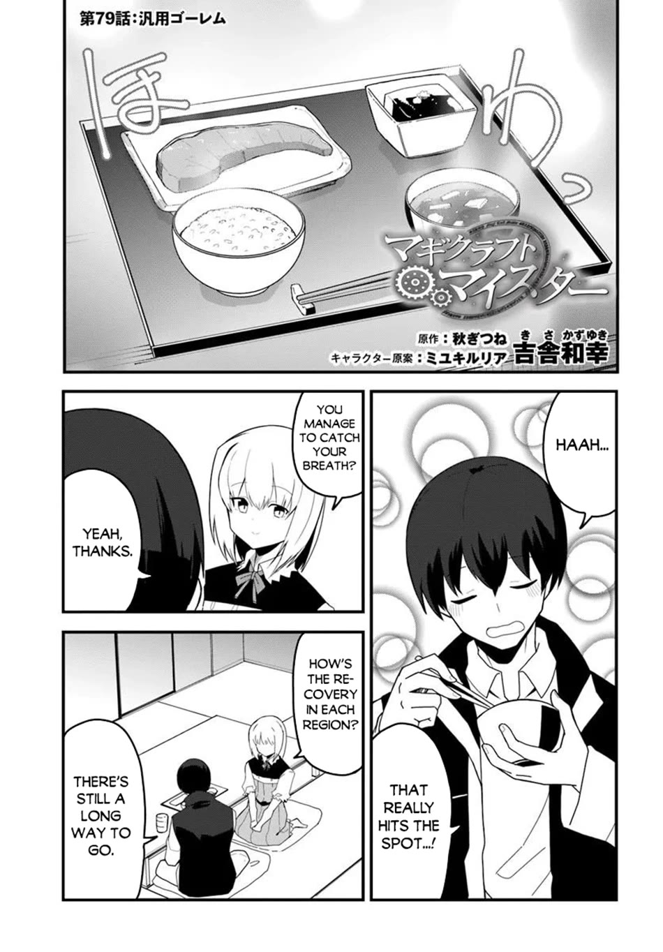 Magi Craft Meister chapter 79 page 2