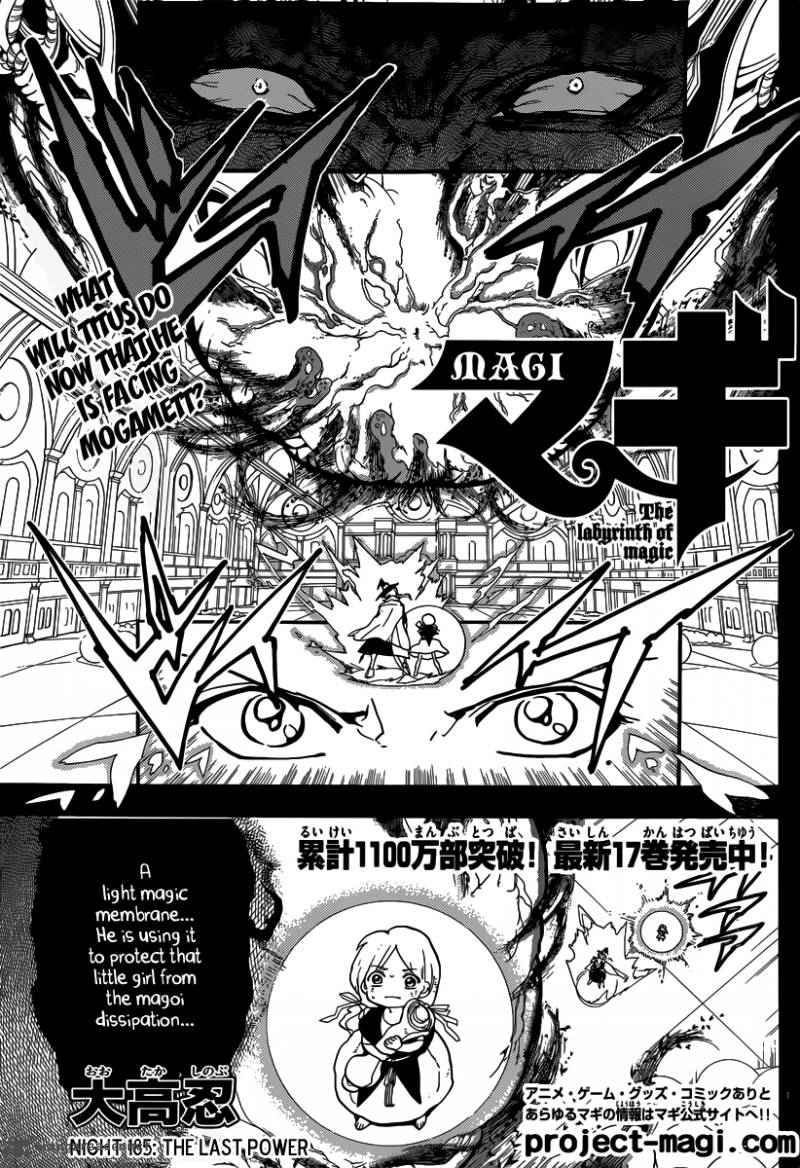 Magi - Labyrinth of Magic chapter 185 page 1