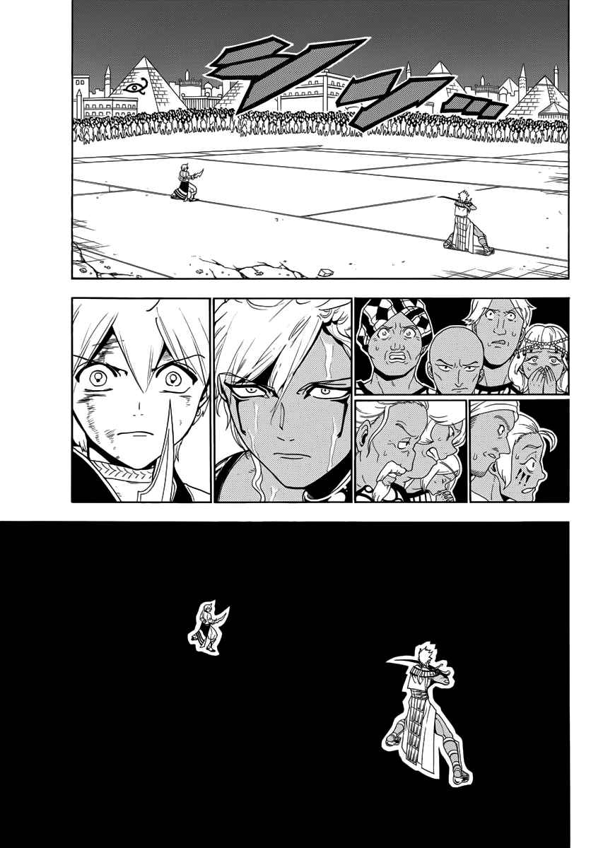 Magi - Labyrinth of Magic chapter 354 page 55