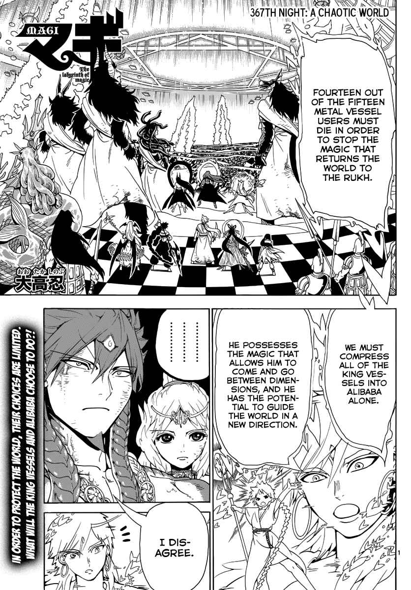 Magi - Labyrinth of Magic chapter 360 page 138