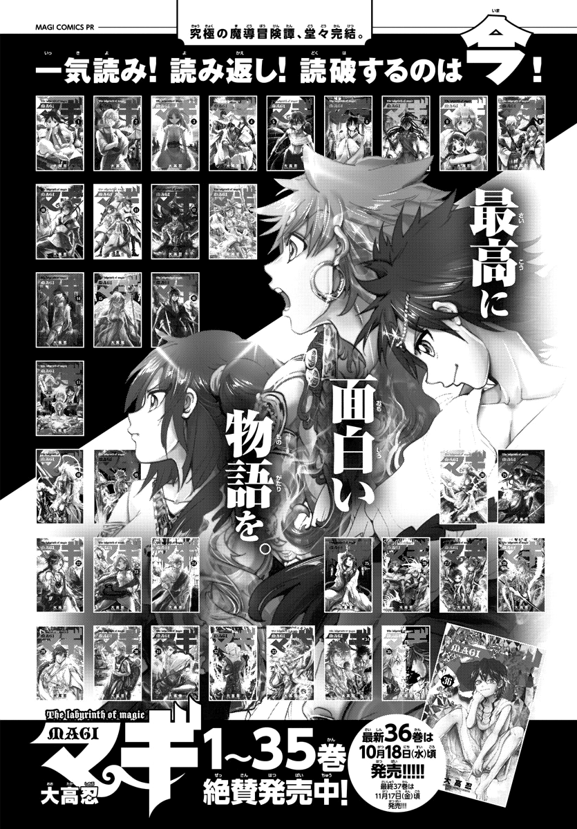 Magi - Labyrinth of Magic chapter 365 page 97