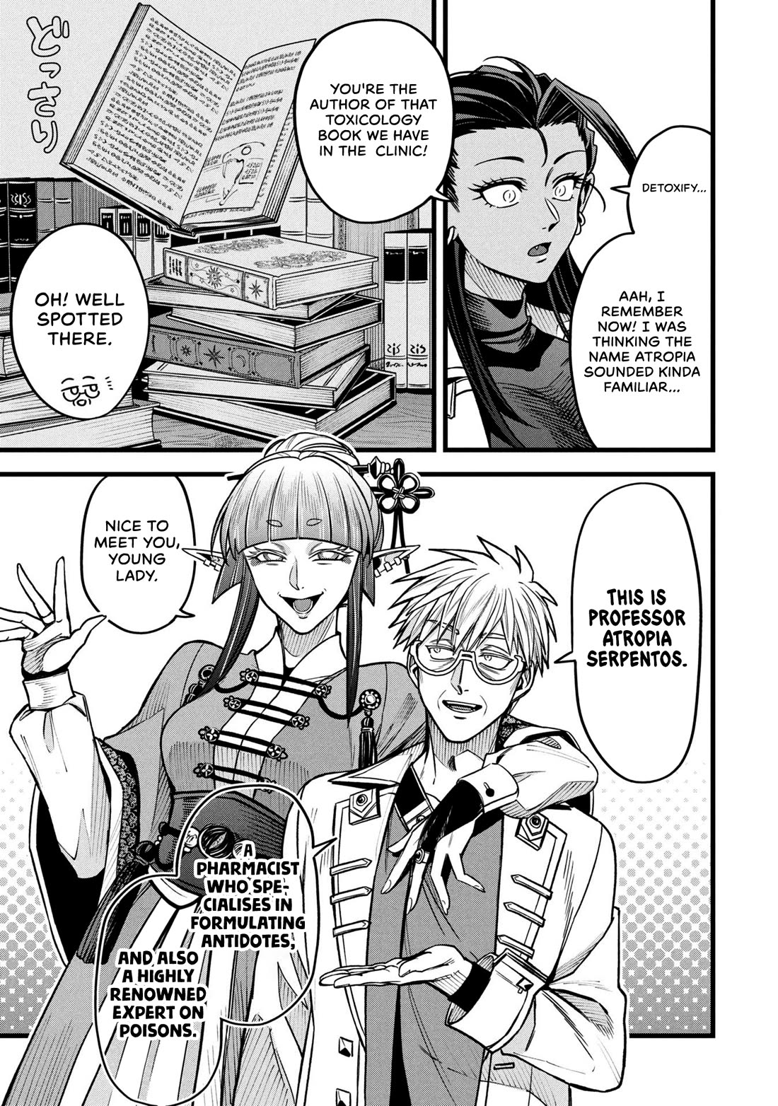 Magic Doctor Rex’s Perverted Medical Record chapter 17 page 11