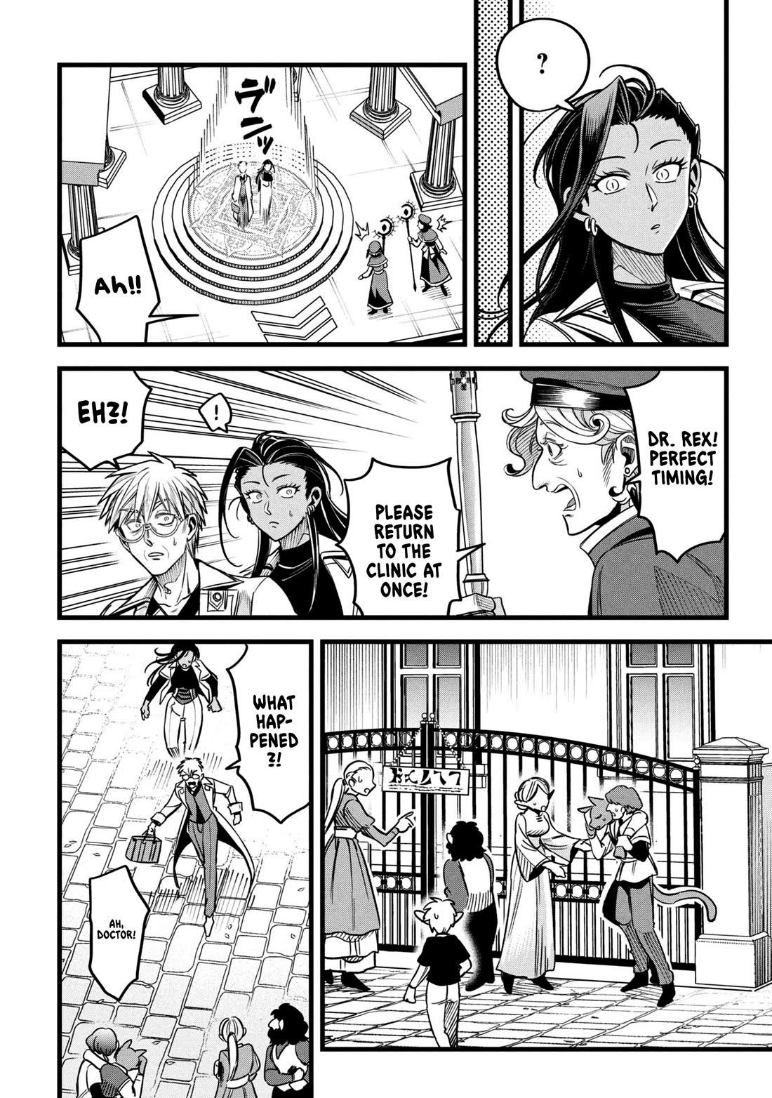 Magic Doctor Rex’s Perverted Medical Record chapter 17 page 28