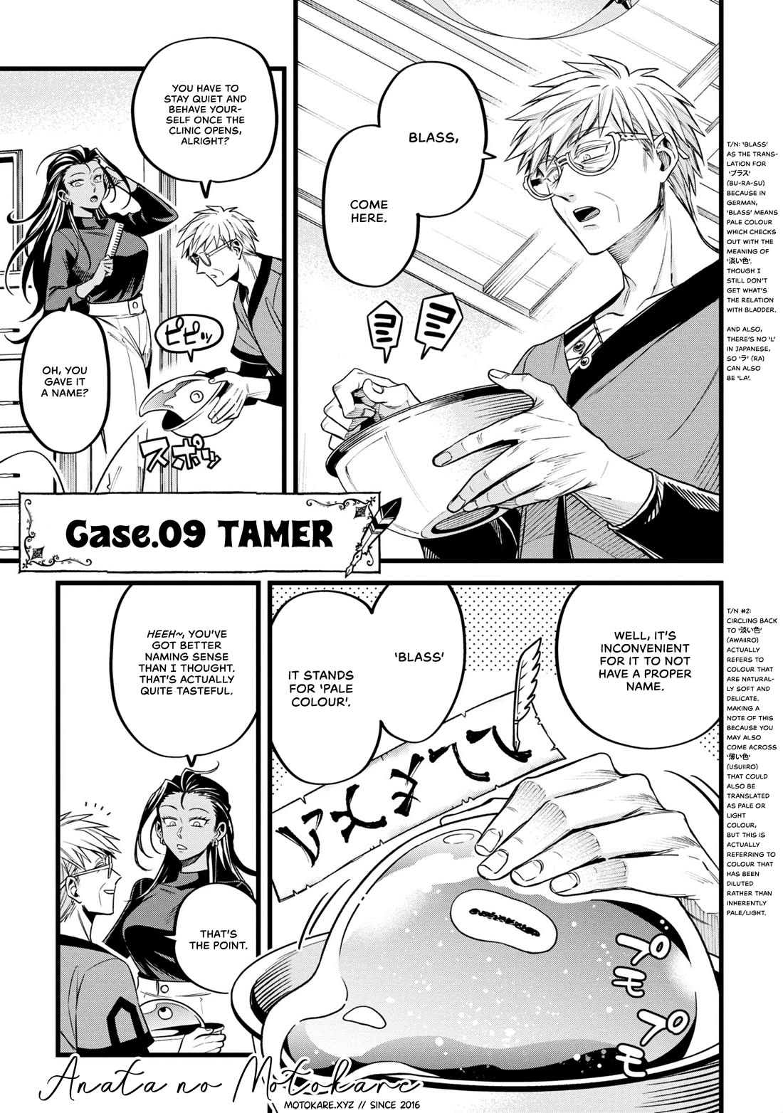 Magic Doctor Rex’s Perverted Medical Record chapter 9 page 1