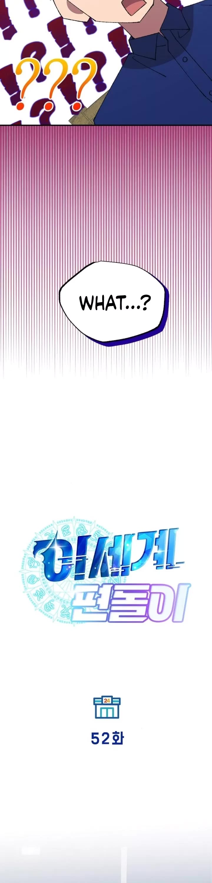 Magical Realm Shopkeeper chapter 52 page 18