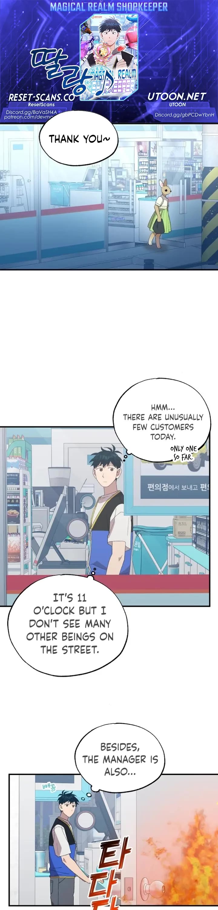 Magical Realm Shopkeeper chapter 57 page 1
