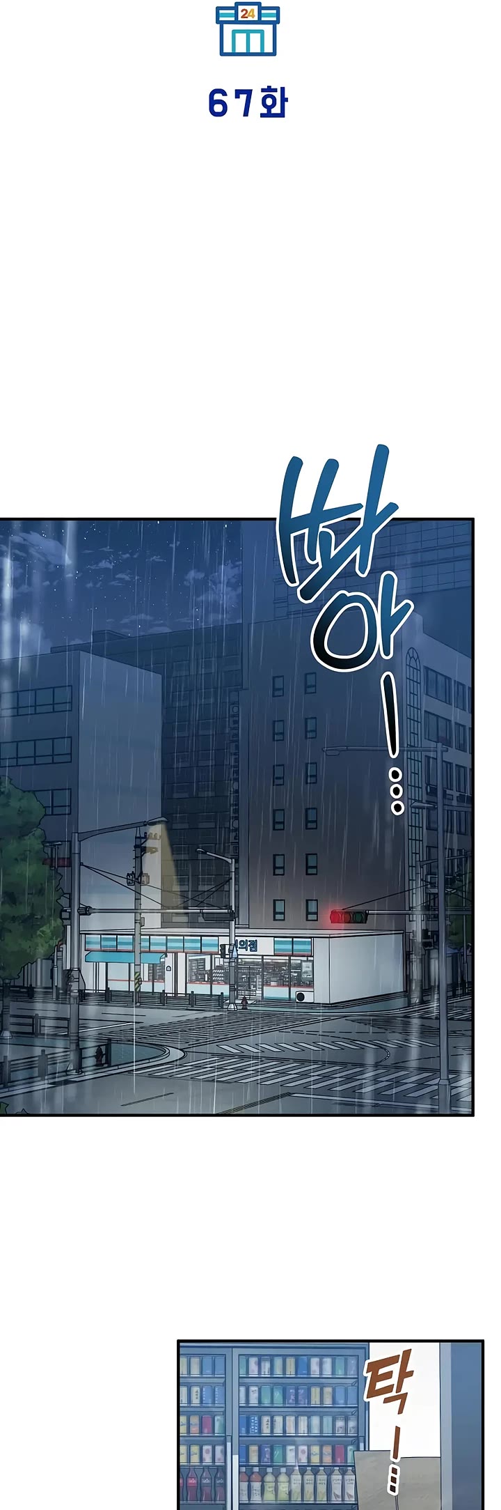 Magical Realm Shopkeeper chapter 67 page 15