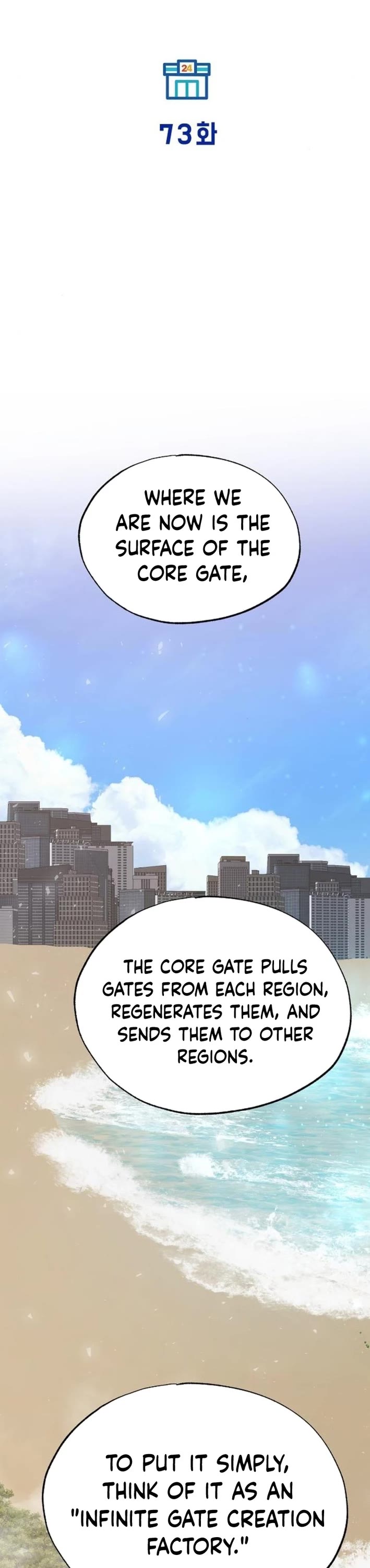 Magical Realm Shopkeeper chapter 73 page 7